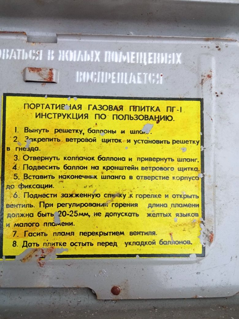 Газова   плиточка