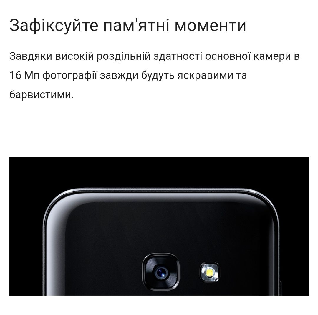 Продається ідеальний телефон флагман Samsung A5 2017. Шикарний стан.