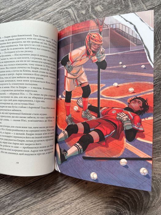 Книга Лисяча нора