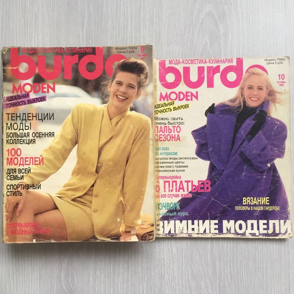 BURDA MODEN за 1990 год, журналы мод из личной коллекции