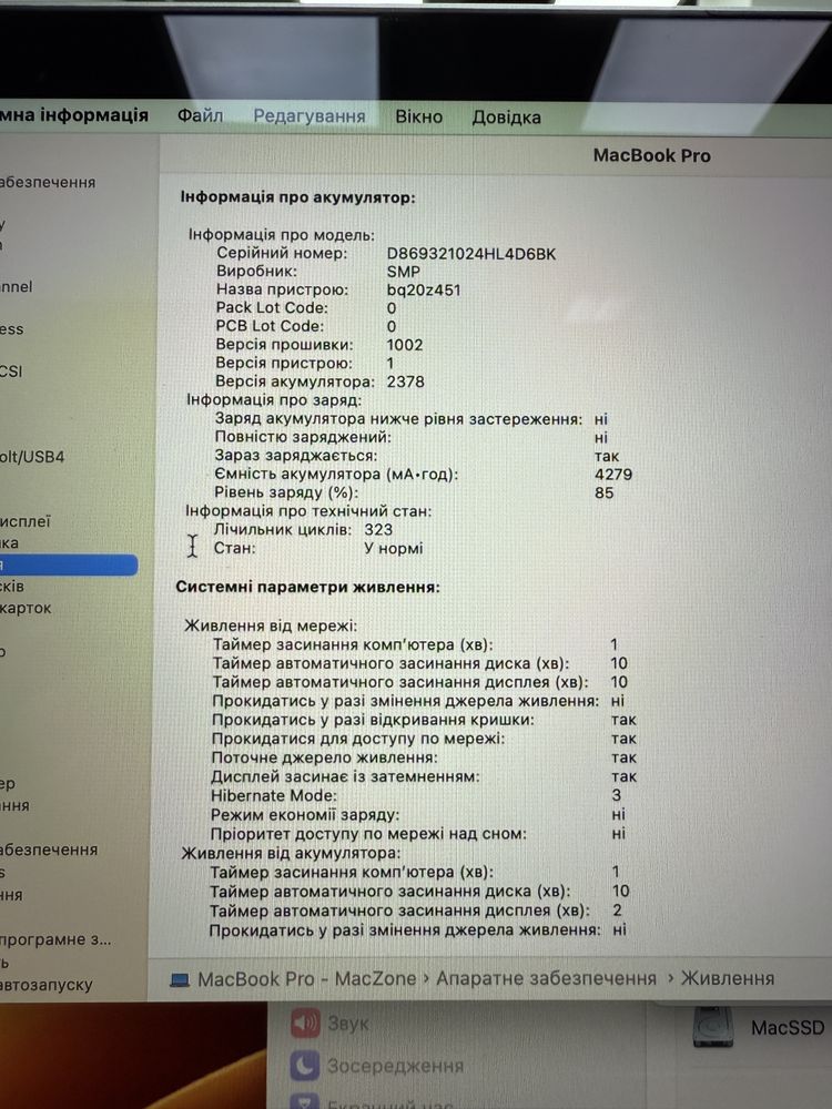 Macbook Pro 13 2019(2020) i5 • 8Gb • 128Gb • Гарантія Макбук Відмінний