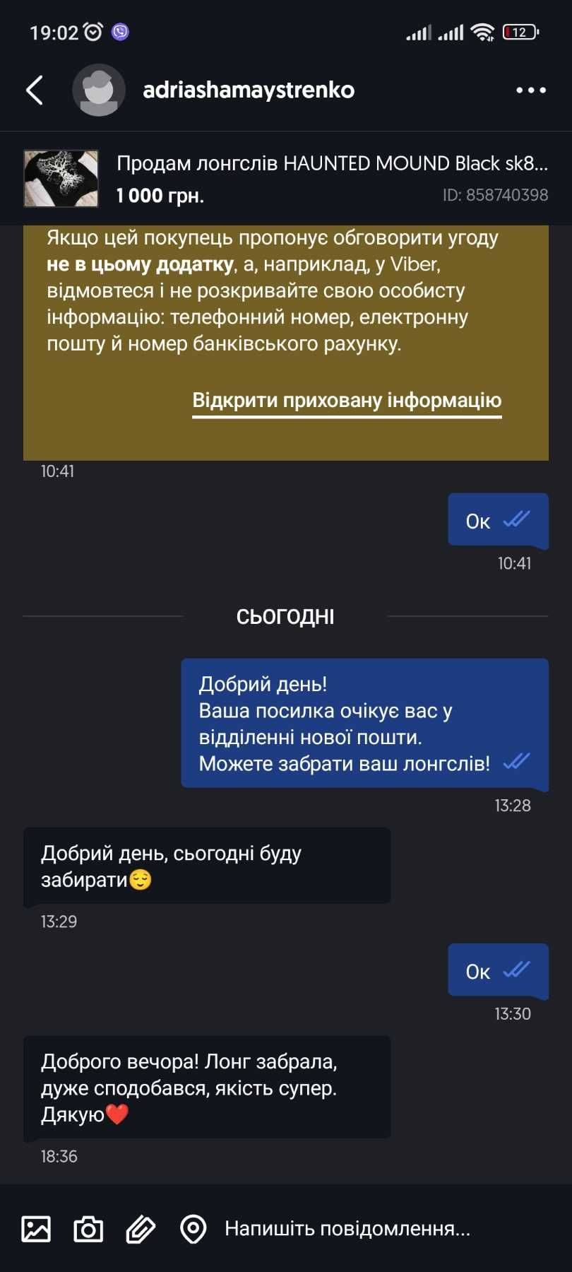 Продам лонгслів HAUNTED MOUND Black sk8 Y2K