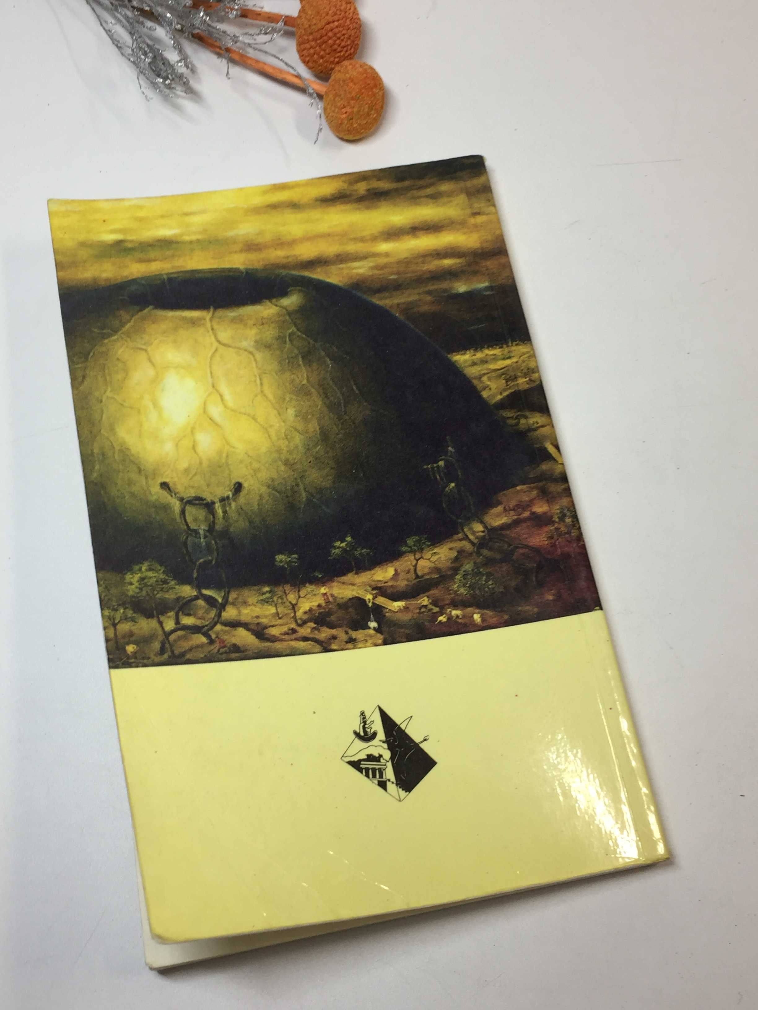 Книга эзотерика "Иные миры" А. Горбовский 1991 г.
