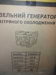 Дизельный генератор Forte FGD6500E3