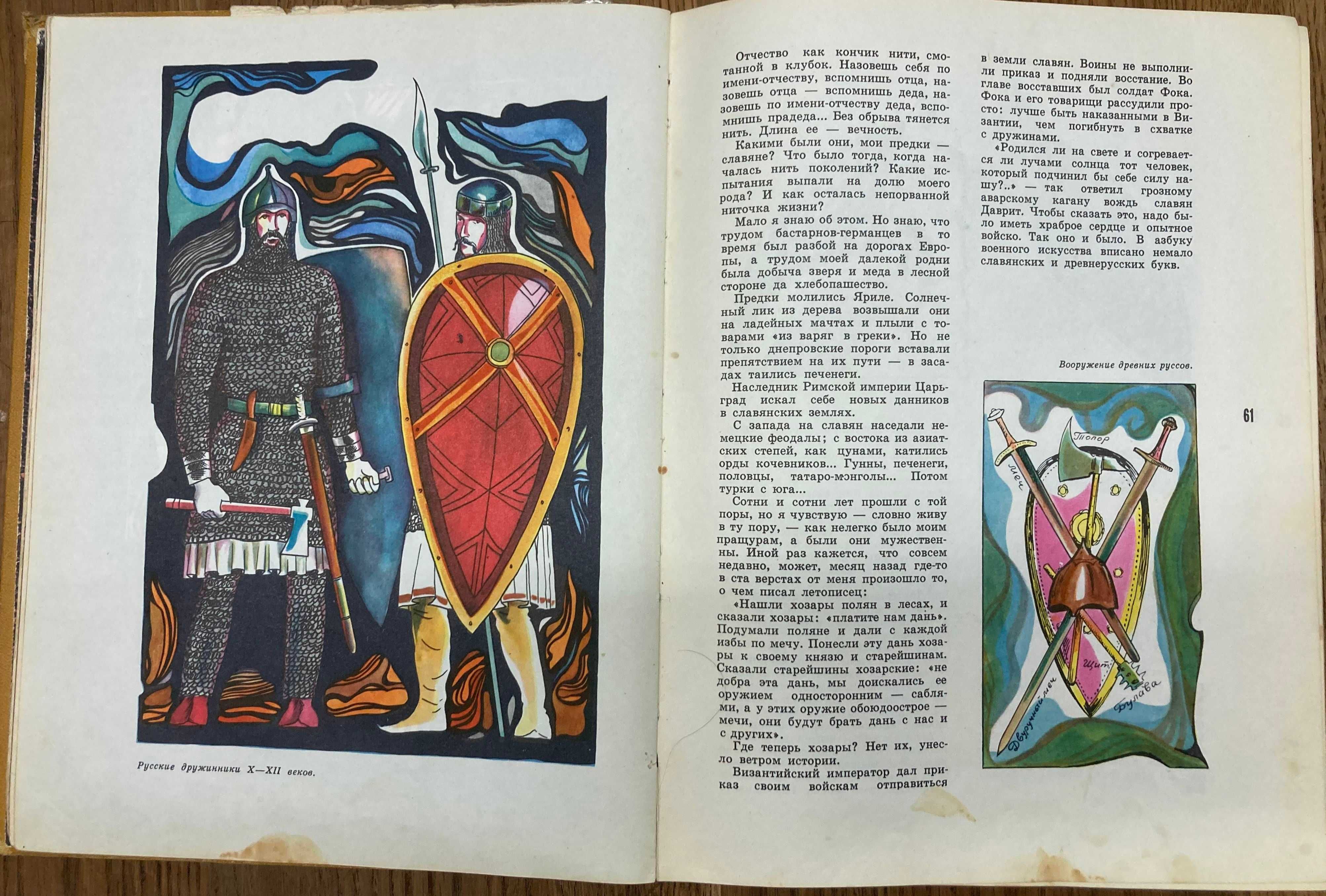 Митяев А. Книга будущих командиров. 1970г.