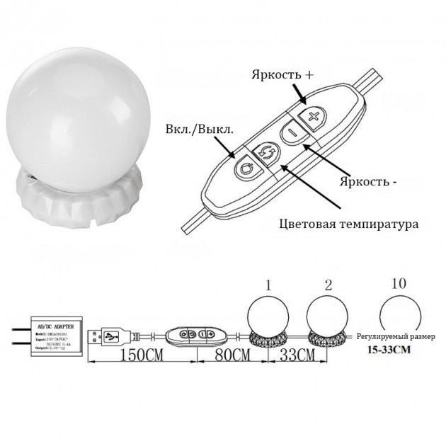 Подсветка белая для зеркала с регулировкой яркости для макияжа