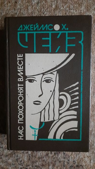 Комплект книг Чейза