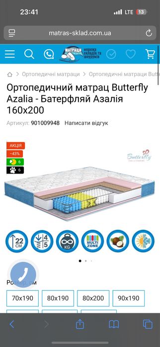 Продам матрац 160/200