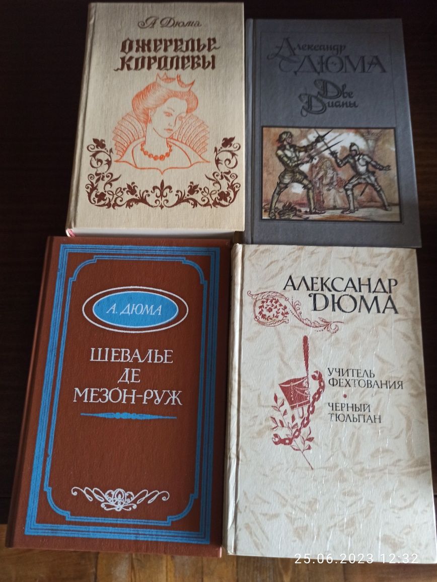 Продам книги Александра Дюма.