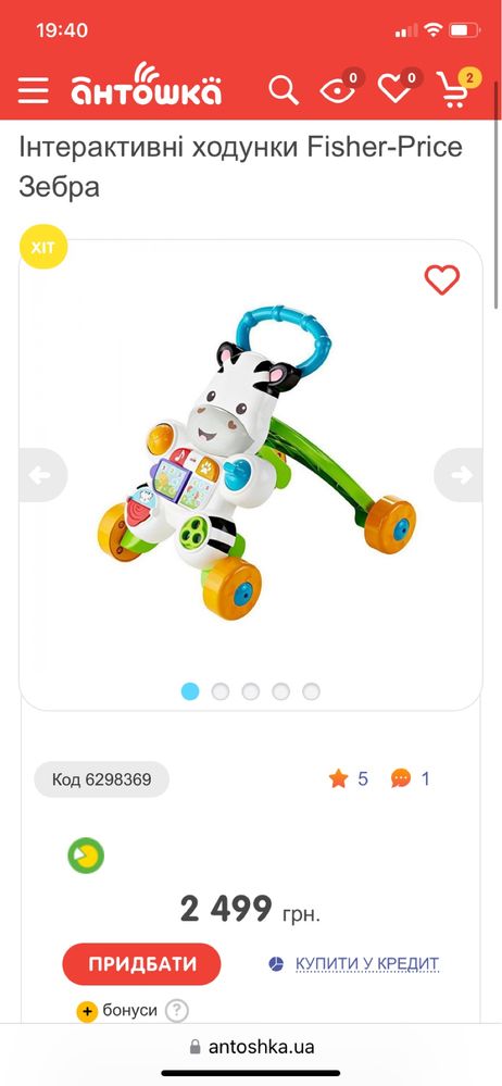 Інтерактивні ходунки Fisher-Price Зебра