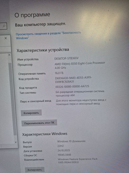 Игровой компьютер fx 8350 gtx 970 16 gb ram