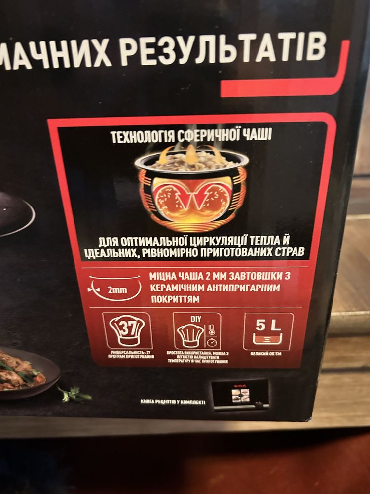Мультиварка Tefal