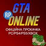 Офіційна прокачка ігрової вал і рівня в GTA 5 Online (PS4 PS5 PC XBOX)