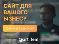 ᐈ Сайт під ключ | Замовити розробку сайту - Інтернет-магазину