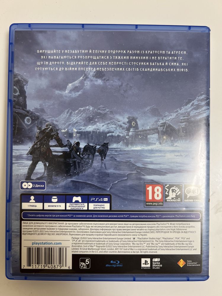 Диск God Of War Ragnarok ps 4/ps5
