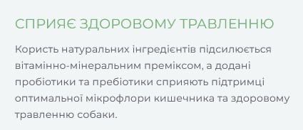 Сухий корм для собак поживна яловичина