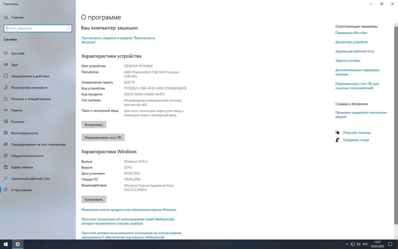 Продам   компьютер   AMD Phenom ii x4 945