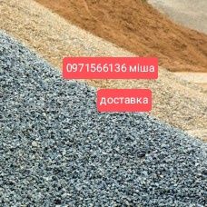Шутер пісок вапняк чорнозем щебінь відсів