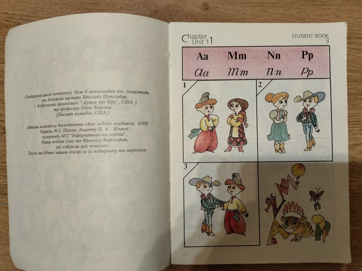 Посібник з англійської для початківців