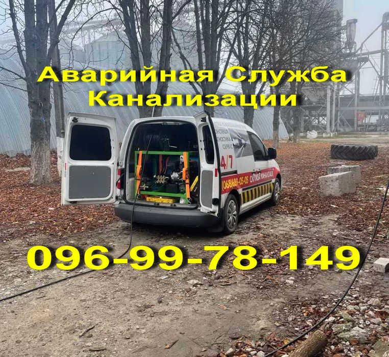 Прочистка труб — Мойка/ Кухня/ Санузел/ Квартира/ Дом