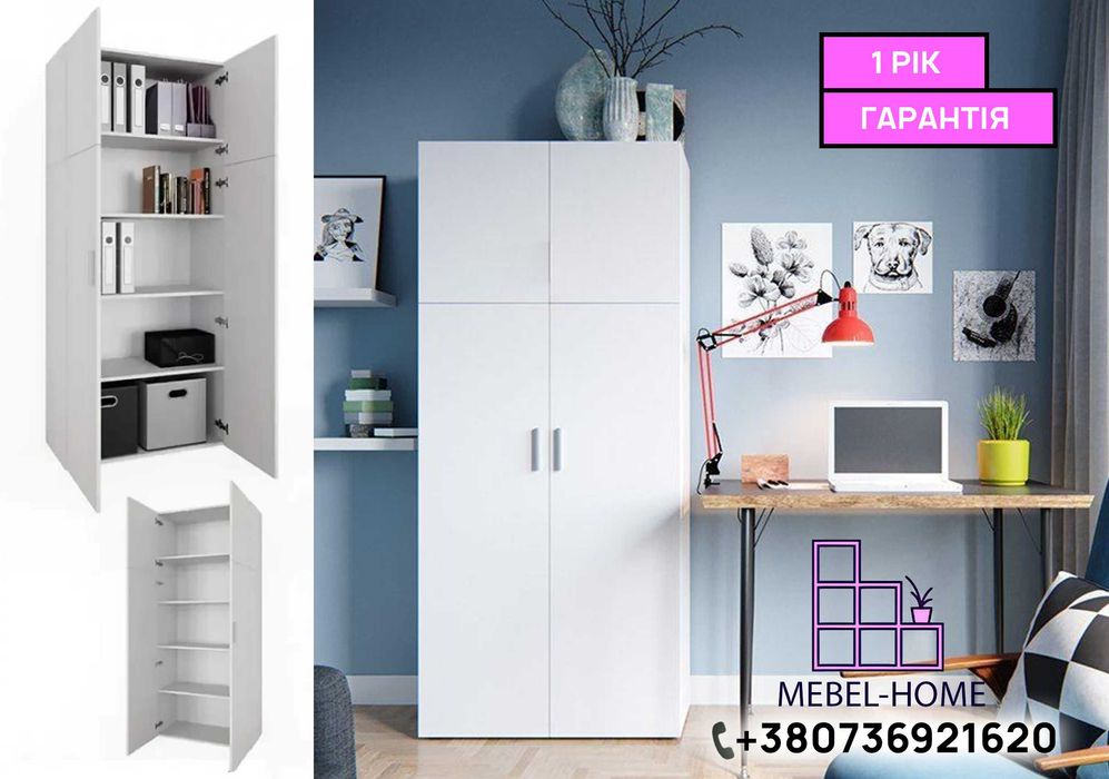 РОЗТЕРМІНУВАННЯ‼️Шафа 80 см з 5 полицями для зберігання одягу і взуття