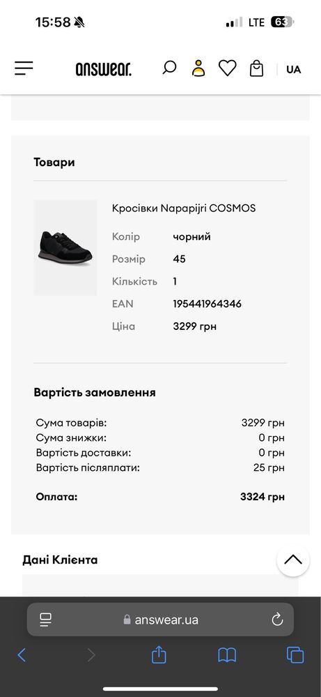 Кросівки Napapijri