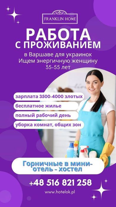 Новый хостел , комнаты , район Mokotów 2-3-4 местные Pokoje Hostel