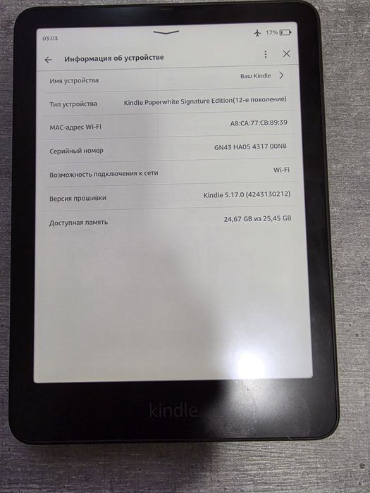 Kindle Paperwhite 2025. 12 покоління. Як новий. Чорний. 32гб. Гара