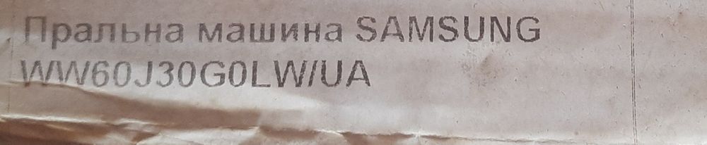 Продам пральну машину Samsung