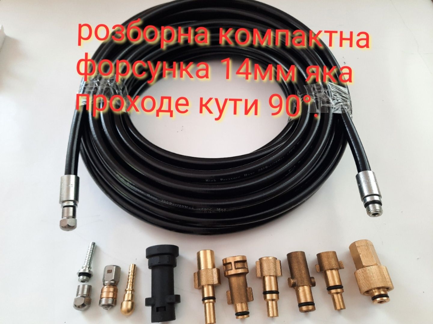 шланг высокого давления для мойки Karcher shtill lavor Bosch Intertool
