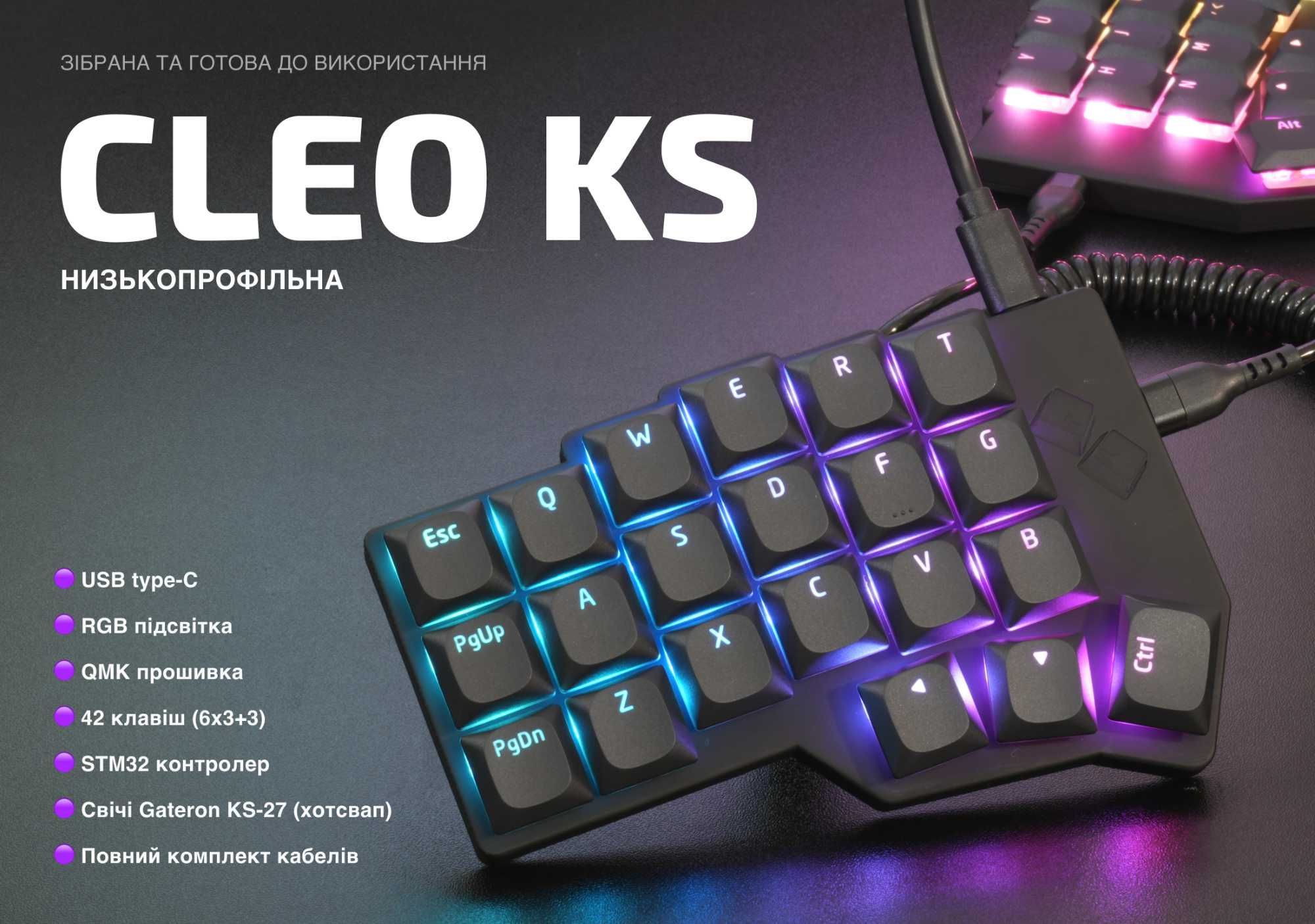Низькопрофільна спліт клавіатура Cleo KS на механічних свічах Gateron
