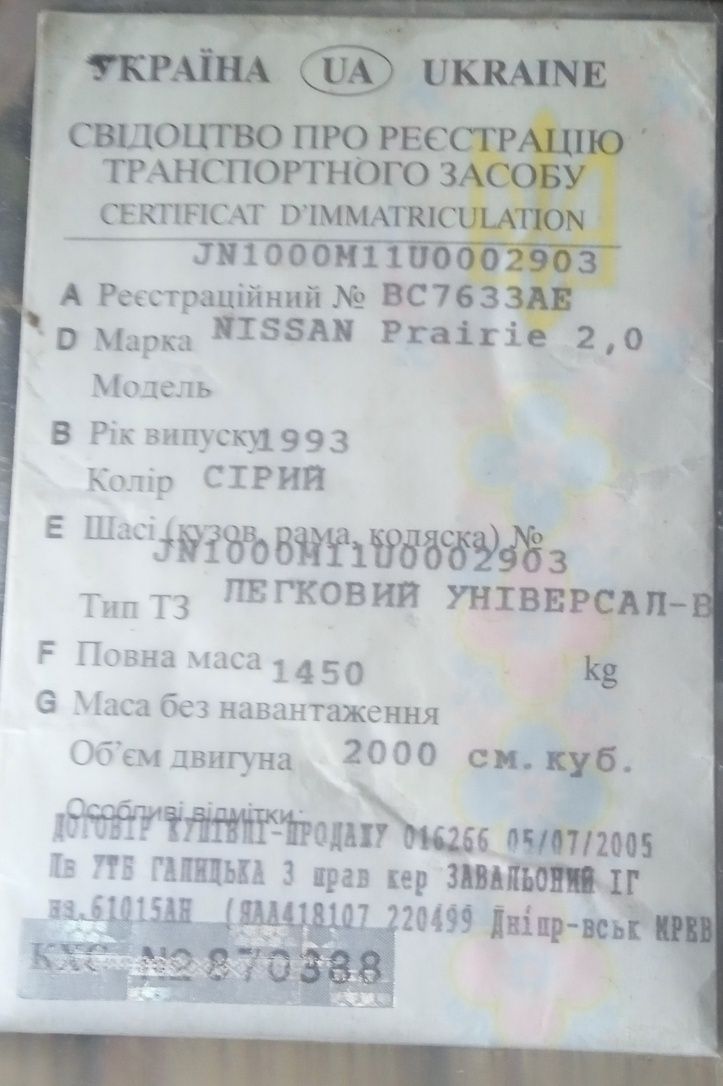 Продам авто Nissan