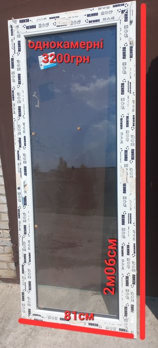 Двері балконні металопластикові