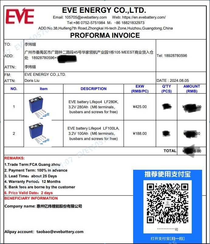 lifepo4  LF100LA 100Ah класс А  Eve Energy Co., Ltd. Низкая цена/обмен