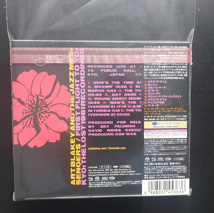 Art Blakey And Jazz Messengers First Flight To Tokyo Japan SHM SACD