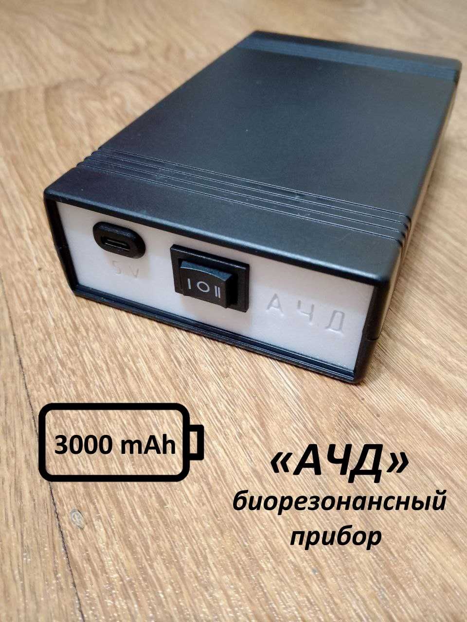 Аппараты Пелена АЧД вихревая биорезонансная медицина биозащита лечение