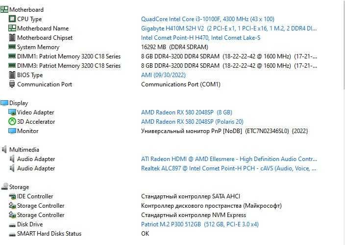 ПК i3-10100F/RX580/16 гб ОЗУ/500 гб SSD M2