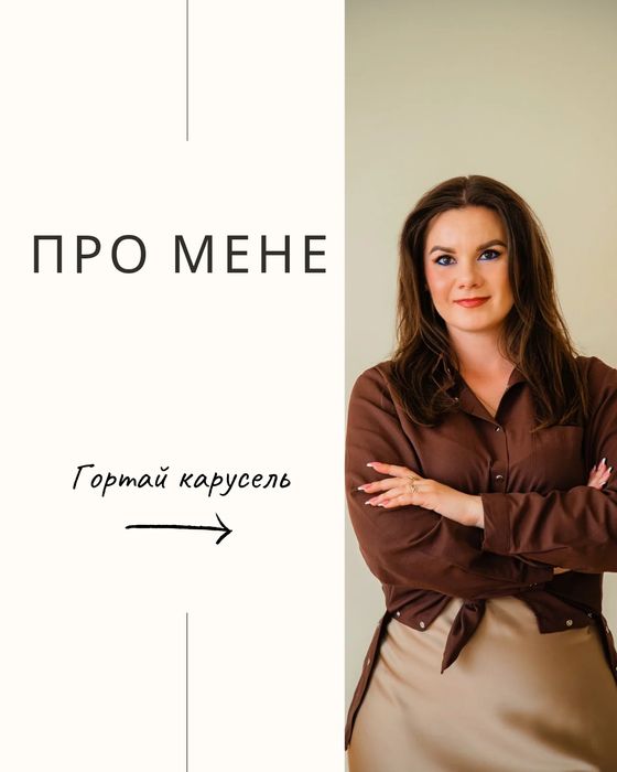 Психолог, психологічна підтримка