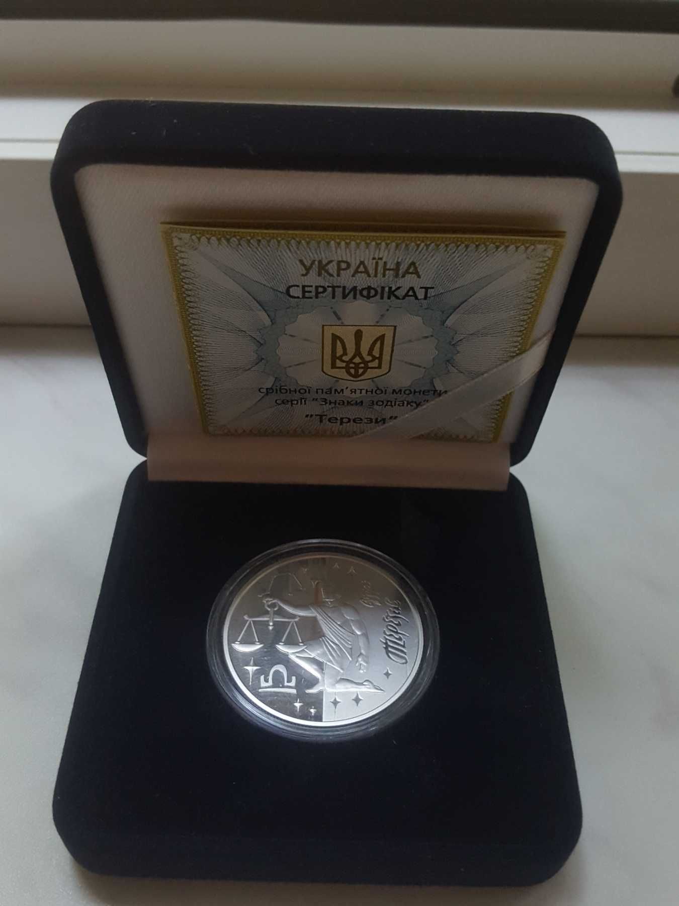 5 гривен/грн 2008/ВЕСЫ/ТЕРЕЗИ/Зодиак, серебро/Зодіак, срібло/Комплект
