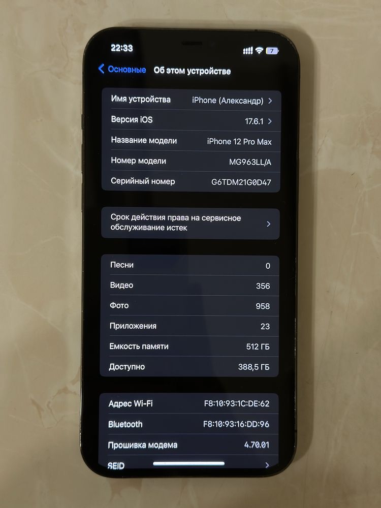 iPhone 12 Pro Max 512GB (Graphite) - Ідеальний стан