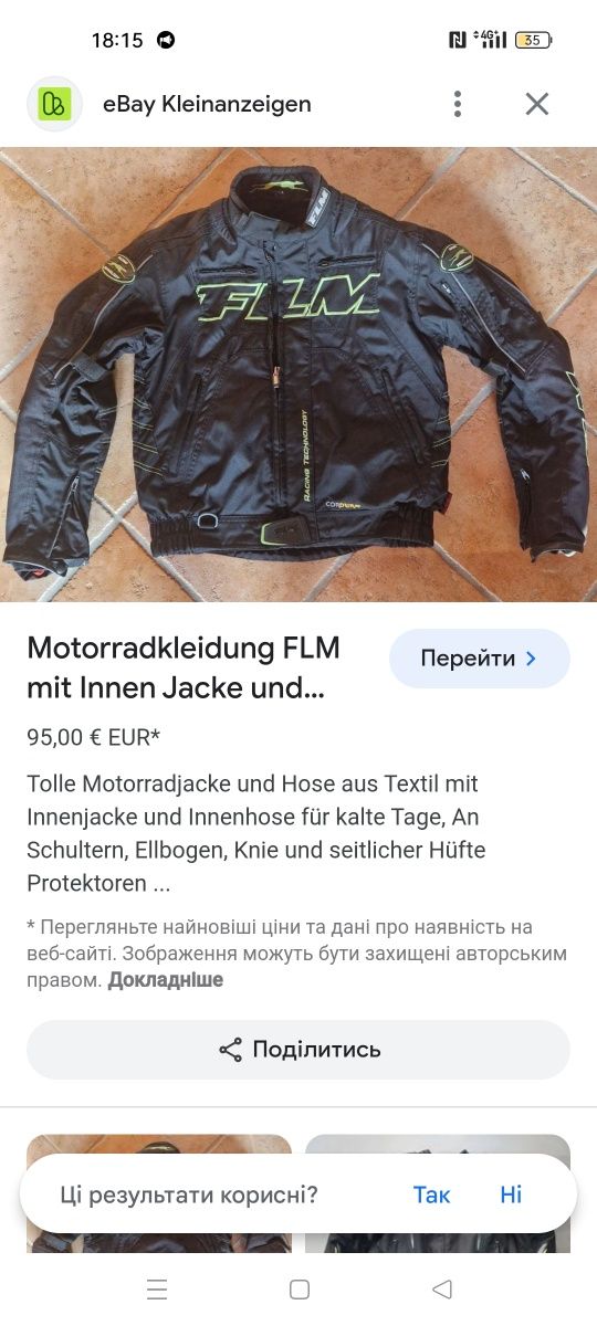 Текстильна мотокуртка FLM Sports 4 0 мотоциклетная куртка