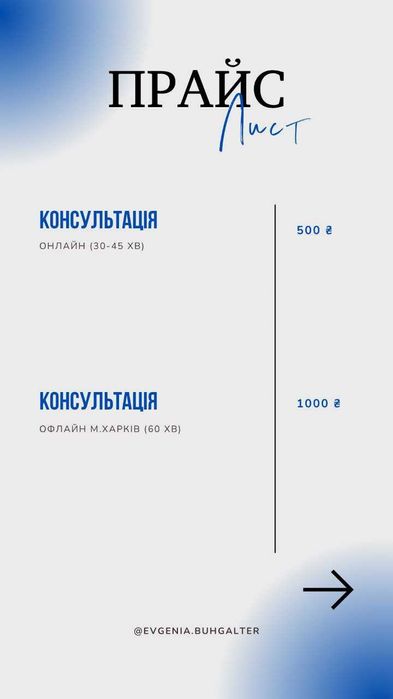 Бухгалтер для ФОП