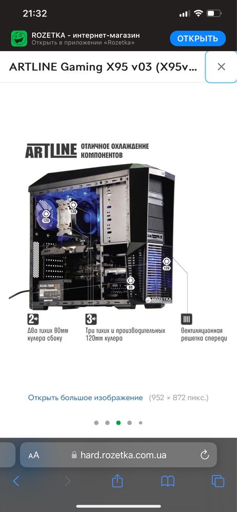 Системный блок от ARTLINE