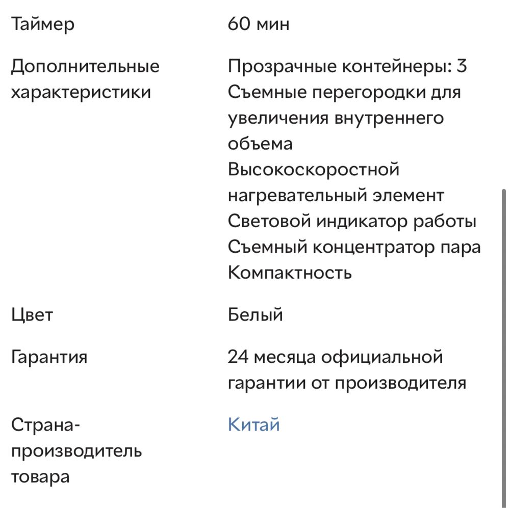 Продам пароварку Бінатон FS-404D