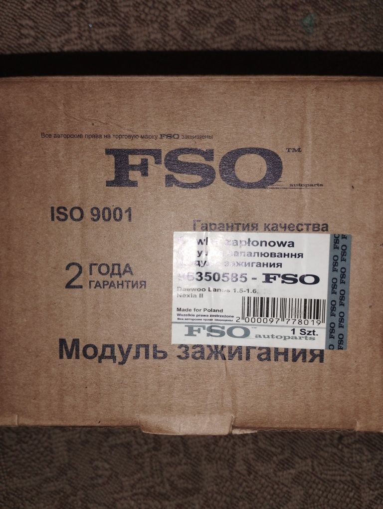 Срочно продам модуль зажигание