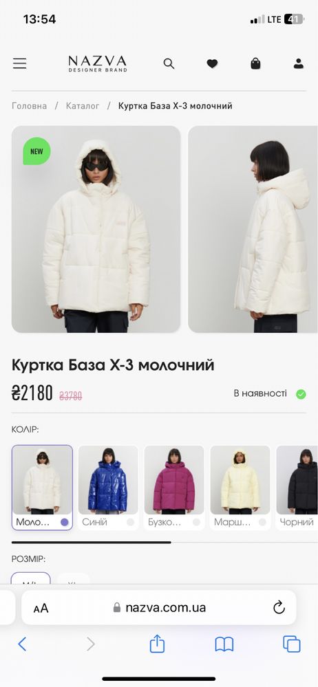 Куртка оверсайз oversize Nazva