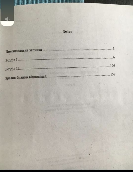 Дпа збірник завдань з математики 9 клас