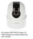 IP-камера 4Мп IMOU Ranger 2C 4MP поворотна камера відеоняня (IPC-TA42P