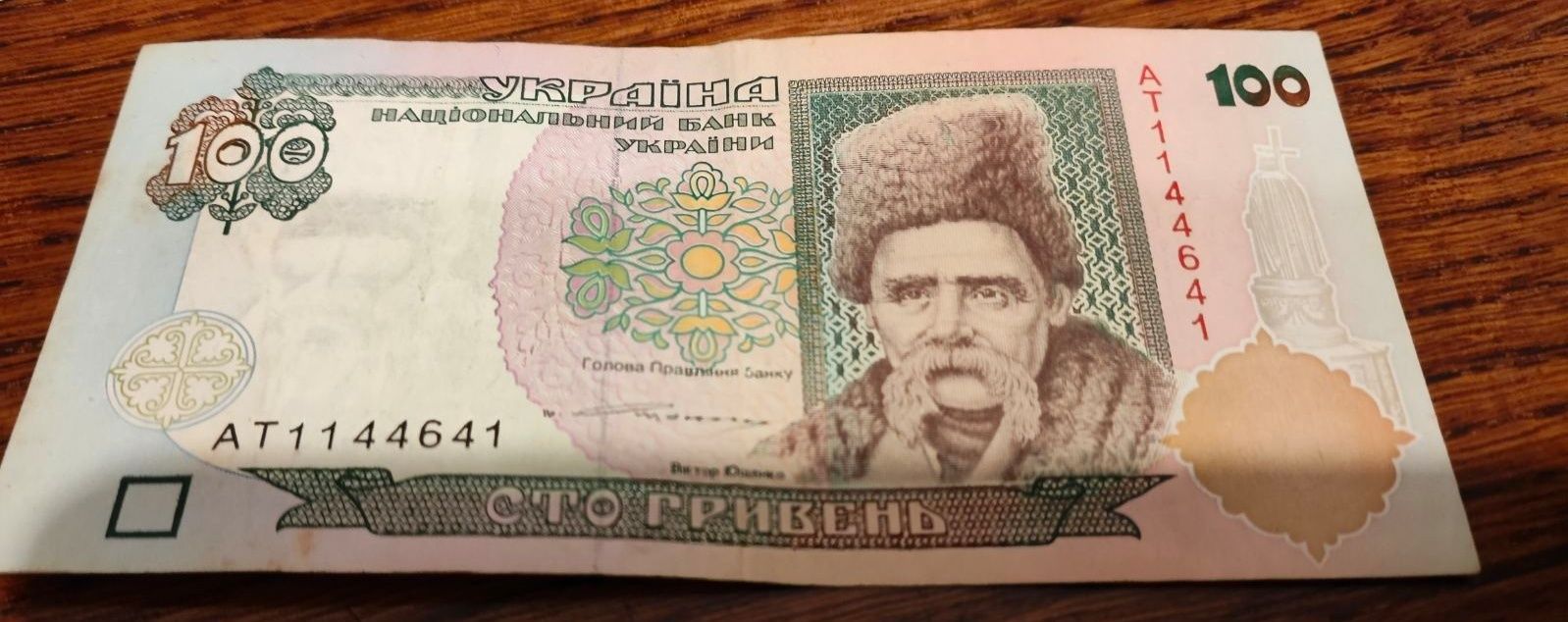 Купюры. Одним лотом! 100 и 200 грн.
(1996-2001) Шевченко, Леся Украинк