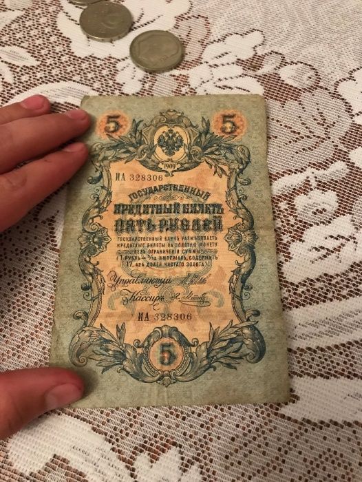 Государственный кредитный билет 5 рублей 1909г